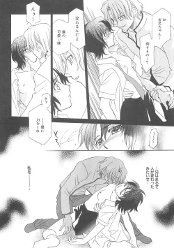 Page 123 of ULTRA SWORD