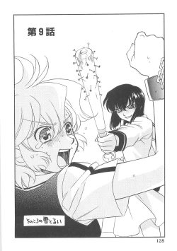 Page 128 of ULTRA SWORD