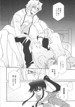 Page 136 of ULTRA SWORD