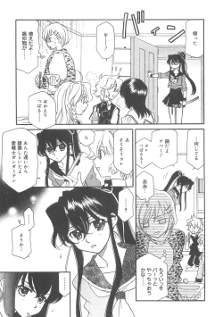 Page 145 of ULTRA SWORD