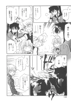 Page 146 of ULTRA SWORD