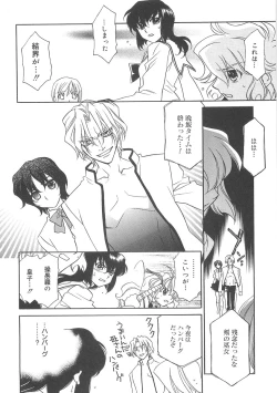 Page 164 of ULTRA SWORD