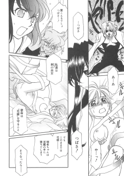 Page 174 of ULTRA SWORD