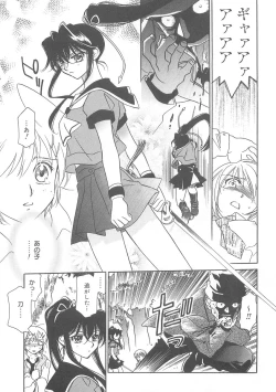 Page 19 of ULTRA SWORD