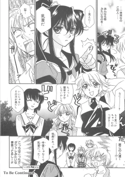 Page 20 of ULTRA SWORD