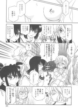 Page 23 of ULTRA SWORD