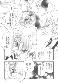 Page 33 of ULTRA SWORD