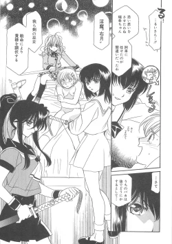 Page 49 of ULTRA SWORD