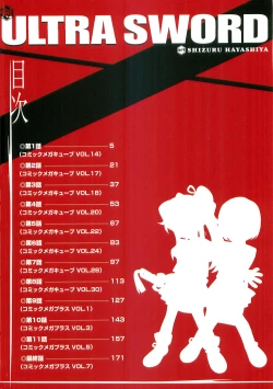 Page 4 of ULTRA SWORD