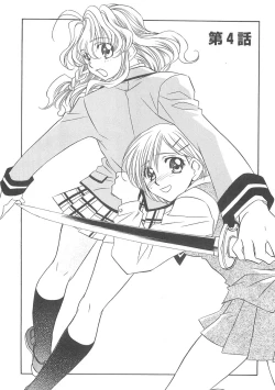 Page 55 of ULTRA SWORD