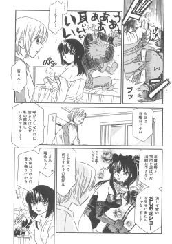 Page 57 of ULTRA SWORD