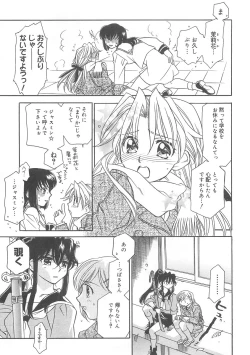 Page 75 of ULTRA SWORD