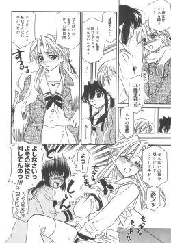 Page 76 of ULTRA SWORD