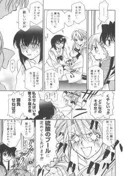 Page 77 of ULTRA SWORD