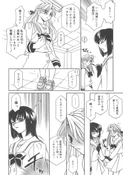 Page 78 of ULTRA SWORD