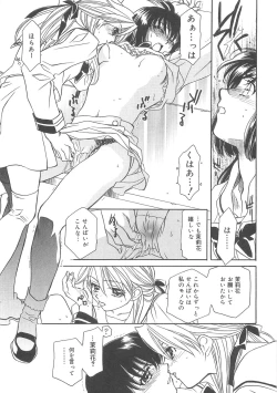 Page 81 of ULTRA SWORD