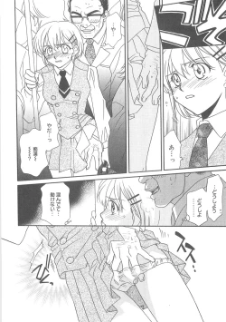 Page 8 of ULTRA SWORD