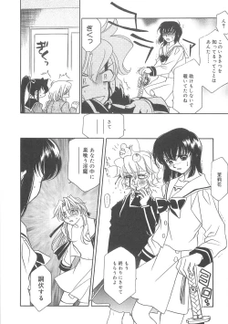 Page 94 of ULTRA SWORD