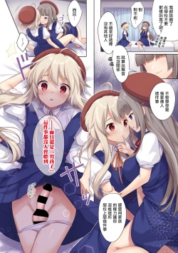 Page 3 of Nugenai Seifuku, Nigenai Seifuku.