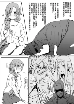 Page 10 of Asuna | 亞絲娜
