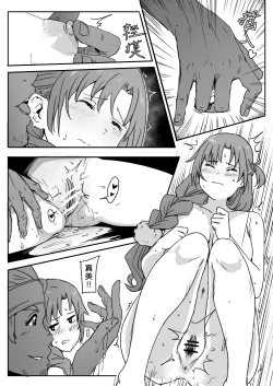 Page 21 of Asuna | 亞絲娜