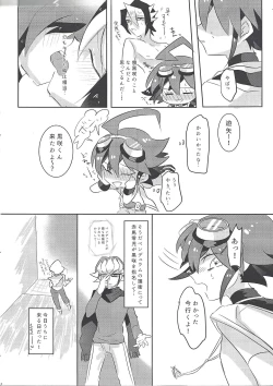 Page 7 of Hajimete no...1.5