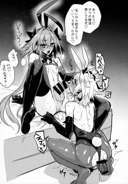 Page 18 of Naka no Ii Shinyuu wa Bunny Cosplay Kijoui Koubi o Sururashii zo