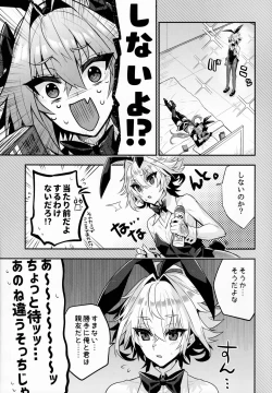 Page 2 of Naka no Ii Shinyuu wa Bunny Cosplay Kijoui Koubi o Sururashii zo