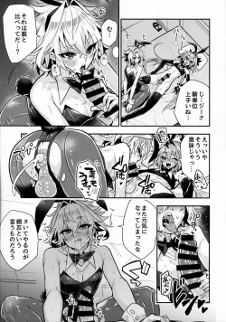 Page 4 of Naka no Ii Shinyuu wa Bunny Cosplay Kijoui Koubi o Sururashii zo