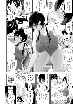 Page 45 of Sasotterundesukedo?