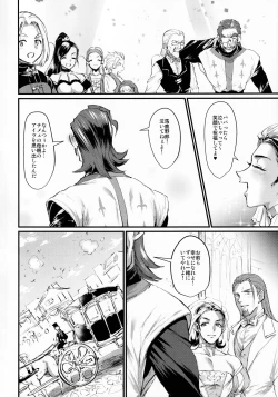 Page 17 of Egao no Hanayome