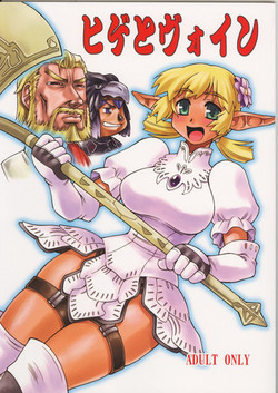 Download Higeto Voin