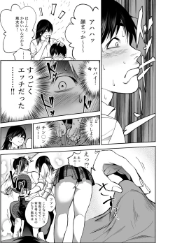 Page 9 of Osananajimi no Aya Nee-chan to Namanaka Ecchi