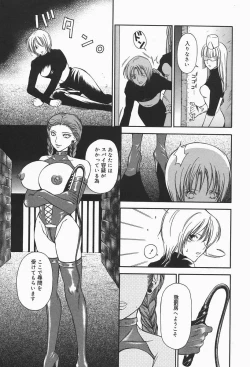 Page 121 of Bakunyuu Teikoku