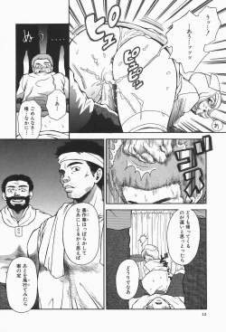 Page 12 of Bakunyuu Teikoku