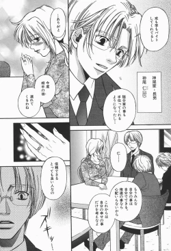 Page 152 of Bakunyuu Teikoku