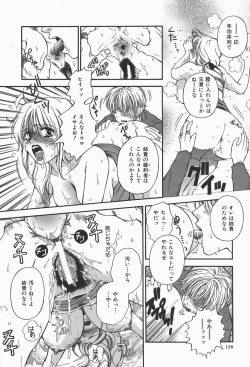 Page 158 of Bakunyuu Teikoku