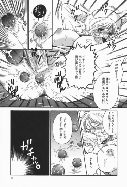 Page 19 of Bakunyuu Teikoku