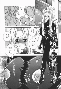 Page 61 of Bakunyuu Teikoku