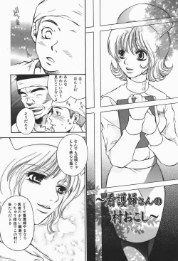 Page 6 of Bakunyuu Teikoku