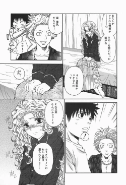 Page 73 of Bakunyuu Teikoku