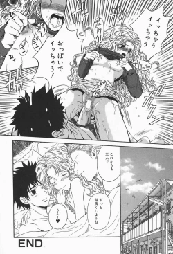 Page 84 of Bakunyuu Teikoku