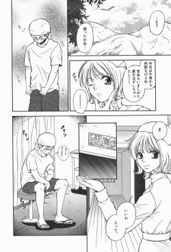 Page 8 of Bakunyuu Teikoku