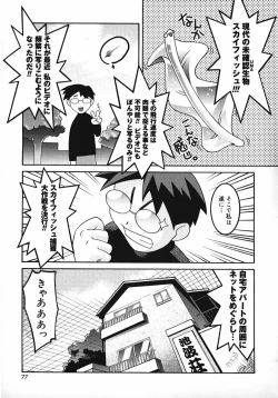 Page 75 of Radical Vector