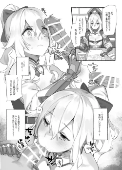 Page 1 of Jean Danchou no Onayami Soudanshitsu