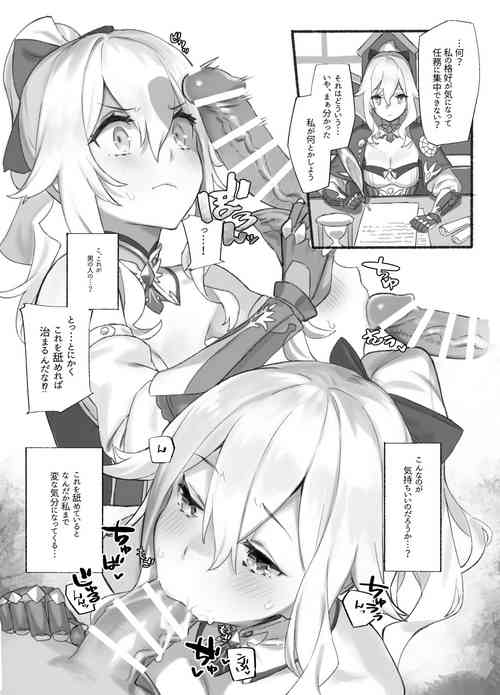 [92M] Jean Danchou no Onayami Soudanshitsu (Genshin Impact)