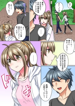 Page 23 of Nyotaika Yankee Danshi! Ijirare Hamerare, Torottoro 5