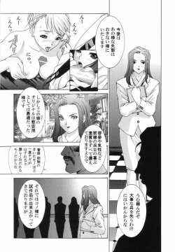 Page 22 of Dengeki Juujo 4. 1/2 | Den Geki Gun Onna
