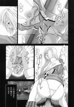 Page 34 of Dengeki Juujo 4. 1/2 | Den Geki Gun Onna