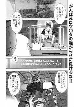 Page 49 of Dengeki Juujo 4. 1/2 | Den Geki Gun Onna